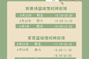 夜间篮球训练课程时间安排:如何选择最适合你的方案?