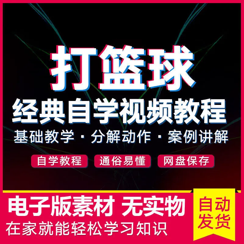 职业篮球教练如何制定有效的赛制训练计划?_0