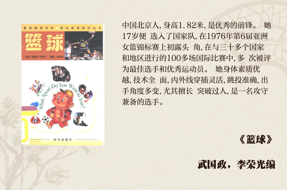 如何利用力量训练提高篮球运动员的弹跳力?_1